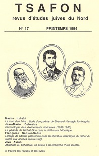 Tsafon n°17. Varia Tsafon n°17. Varia